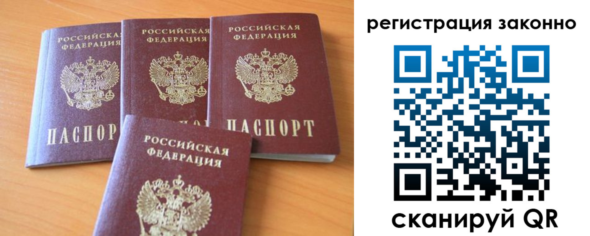 прописка законно в Новоульяновске