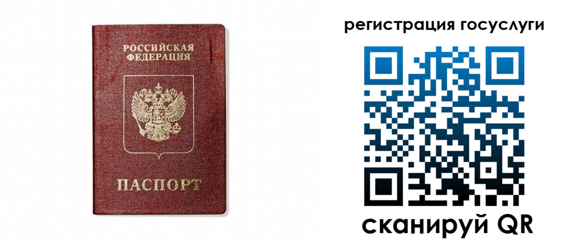 прописка паспорт в Новоульяновске