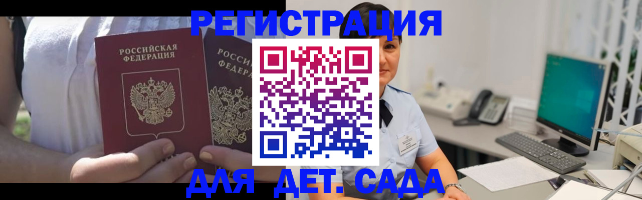 временная прописка в Новоульяновске
