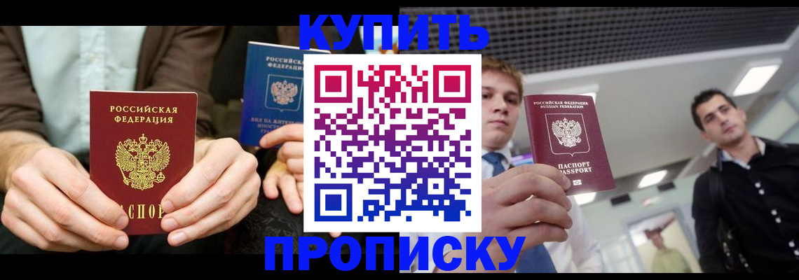прописка иностранных граждан в Новоульяновске
