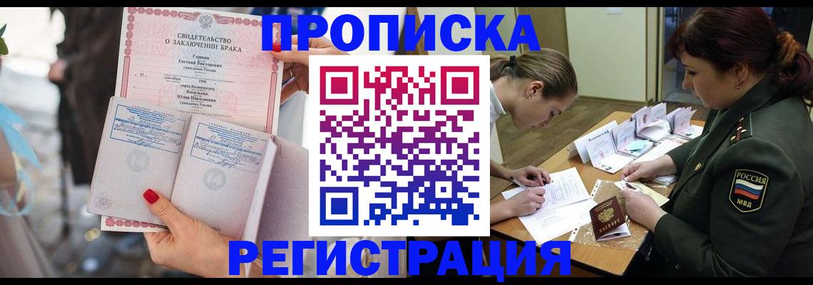 прописка в квартире в Новоульяновске