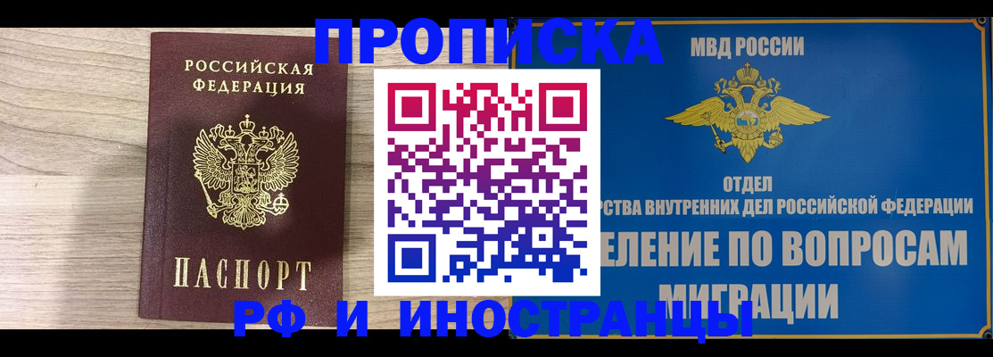временная регистрация гарантия в Новоульяновске